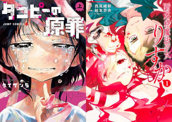 Novità riviste mese febbraio Star Comics Novità riviste mese febbraio Star Comics